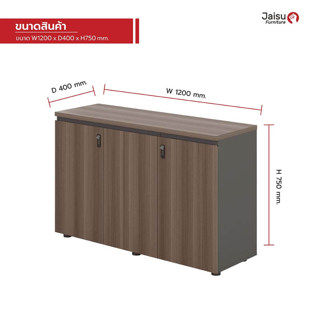 ตู้เก็บเอกสาร Jaisu รุ่น Colos ขนาด 3 บานประตู. สี Royal teak + premium grey